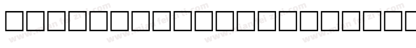 all state regular字体转换